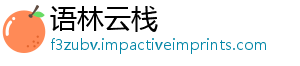 语林云栈